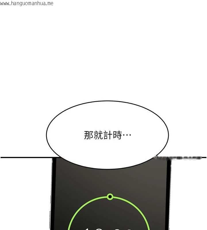 韩国漫画斯文坏猫猫韩漫_斯文坏猫猫-第3话-湿了不一定有fu在线免费阅读-韩国漫画-第63张图片