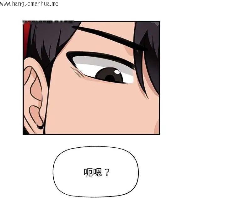 韩国漫画催眠手机韩漫_催眠手机-第77话在线免费阅读-韩国漫画-第128张图片