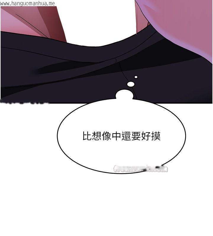 韩国漫画斯文坏猫猫韩漫_斯文坏猫猫-第7话-妳就这么喜欢吃-「辣椒」?在线免费阅读-韩国漫画-第75张图片
