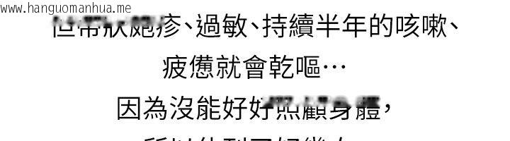 韩国漫画继母与继姐韩漫_继母与继姐-后记在线免费阅读-韩国漫画-第185张图片