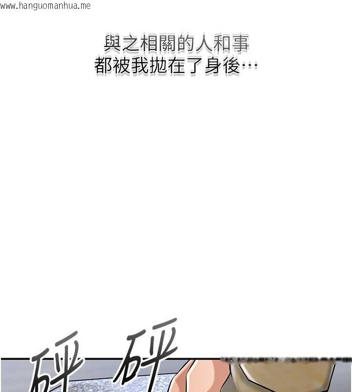 韩国漫画花容湿色:取花点韩漫_花容湿色:取花点-第110话-抛下过去在线免费阅读-韩国漫画-第108张图片
