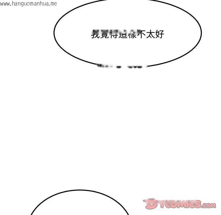 韩国漫画小吃摊的火辣老板娘韩漫_小吃摊的火辣老板娘-第11话在线免费阅读-韩国漫画-第84张图片
