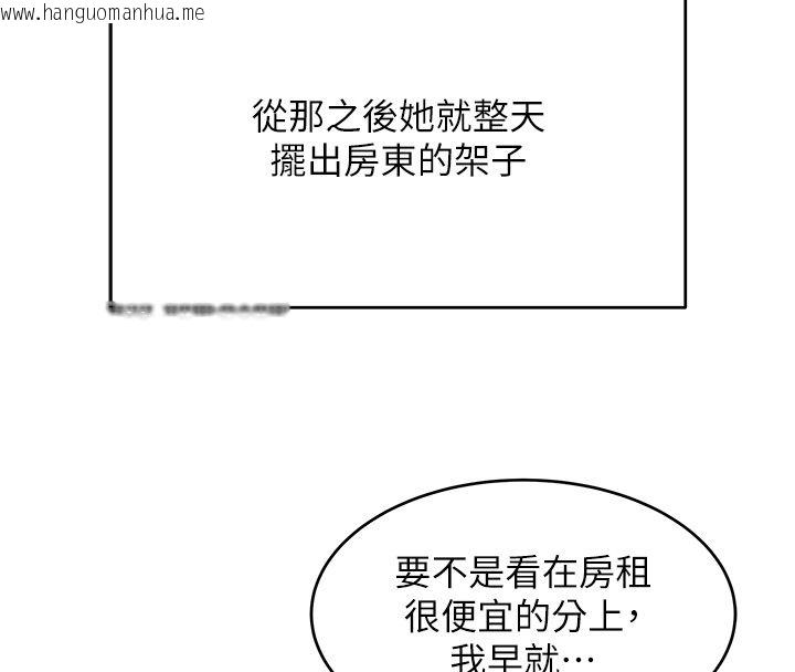 韩国漫画斯文坏猫猫韩漫_斯文坏猫猫-第7话-妳就这么喜欢吃-「辣椒」?在线免费阅读-韩国漫画-第155张图片