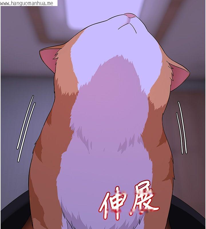 韩国漫画斯文坏猫猫韩漫_斯文坏猫猫-第7话-妳就这么喜欢吃-「辣椒」?在线免费阅读-韩国漫画-第47张图片