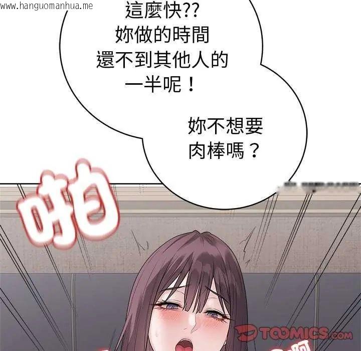 韩国漫画最后的冲刺/冲刺重考班韩漫_最后的冲刺/冲刺重考班-第69话在线免费阅读-韩国漫画-第93张图片