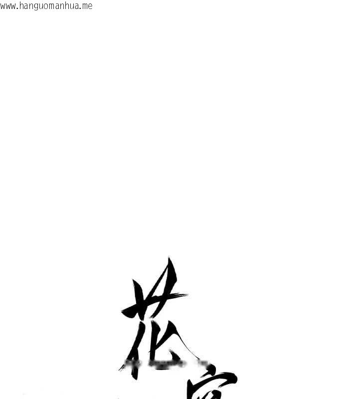 韩国漫画花容湿色:取花点韩漫_花容湿色:取花点-第110话-抛下过去在线免费阅读-韩国漫画-第21张图片