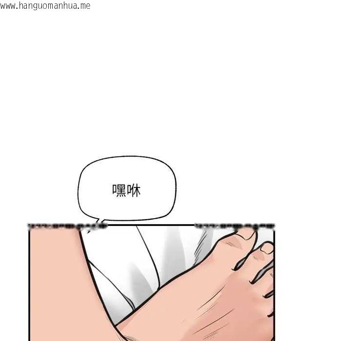 韩国漫画催眠手机韩漫_催眠手机-第77话在线免费阅读-韩国漫画-第116张图片
