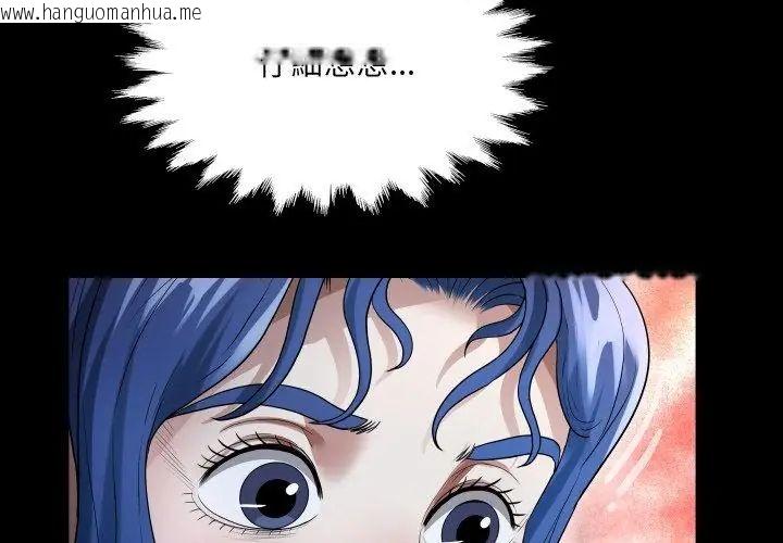 韩国漫画房间里的心跳/有她的小套房韩漫_房间里的心跳/有她的小套房-第41话在线免费阅读-韩国漫画-第26张图片