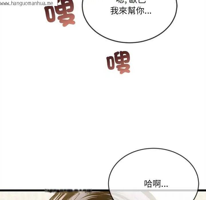 韩国漫画财富爱情二选一韩漫_财富爱情二选一-第15话在线免费阅读-韩国漫画-第18张图片