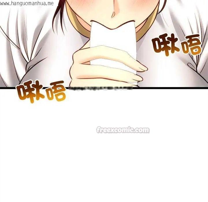 韩国漫画财富爱情二选一韩漫_财富爱情二选一-第15话在线免费阅读-韩国漫画-第30张图片