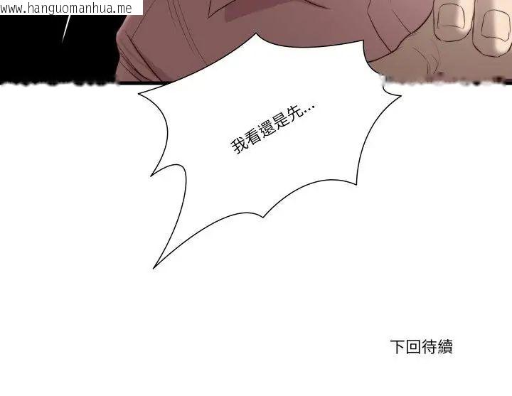 韩国漫画如果还有明天？韩漫_如果还有明天？-第16话在线免费阅读-韩国漫画-第75张图片