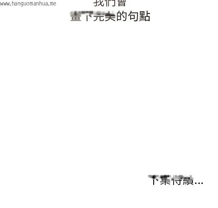 韩国漫画最后的冲刺/冲刺重考班韩漫_最后的冲刺/冲刺重考班-第69话在线免费阅读-韩国漫画-第169张图片