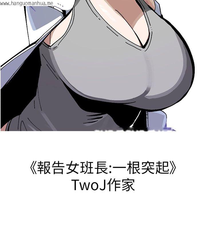 韩国漫画继母与继姐韩漫_继母与继姐-后记在线免费阅读-韩国漫画-第198张图片