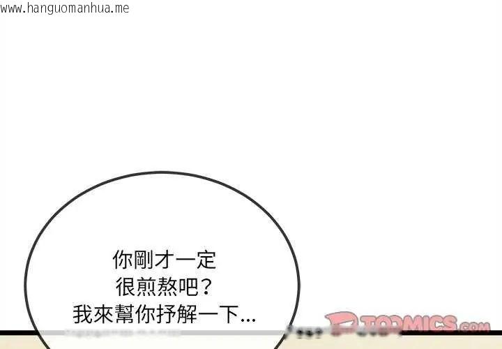 韩国漫画财富爱情二选一韩漫_财富爱情二选一-第15话在线免费阅读-韩国漫画-第4张图片