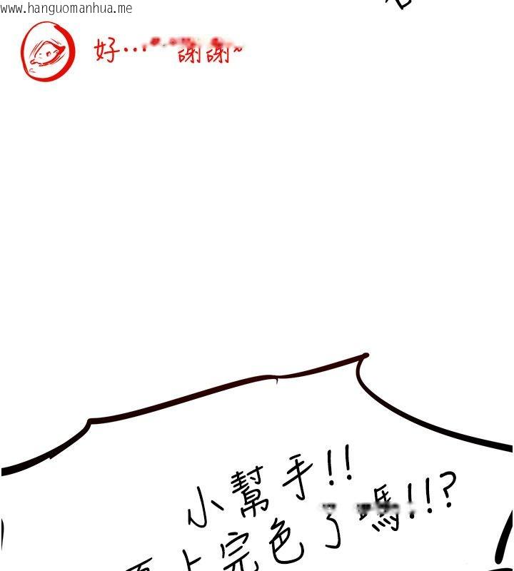 韩国漫画继母与继姐韩漫_继母与继姐-后记在线免费阅读-韩国漫画-第180张图片
