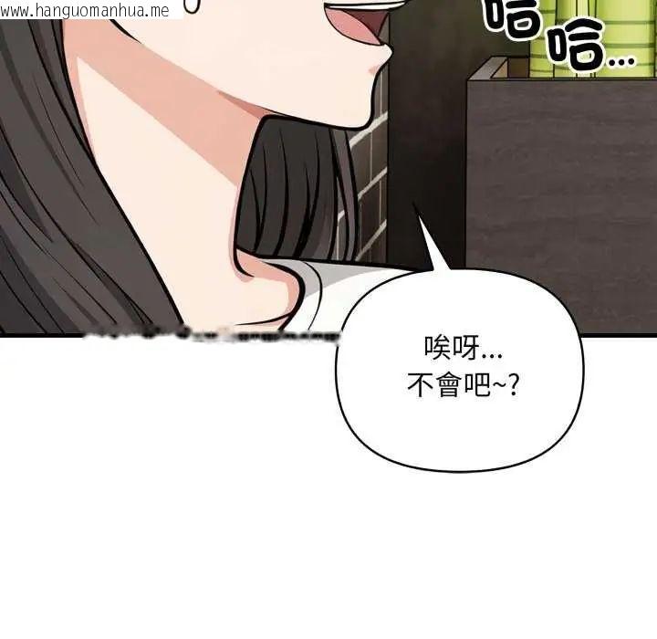 韩国漫画刺激的速食店大夜班韩漫_刺激的速食店大夜班-第20话在线免费阅读-韩国漫画-第66张图片