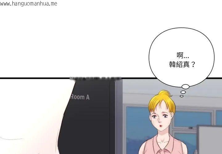 韩国漫画如果还有明天？韩漫_如果还有明天？-第16话在线免费阅读-韩国漫画-第20张图片