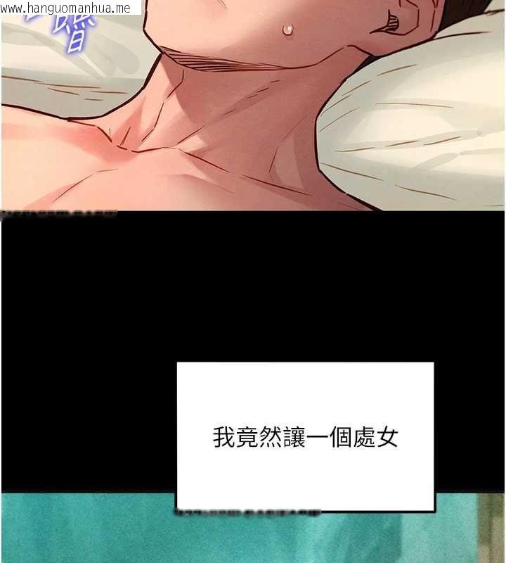 韩国漫画她们的最爱.ZIP韩漫_她们的最爱.ZIP-第12话-想要成为下属的唯一男人在线免费阅读-韩国漫画-第23张图片