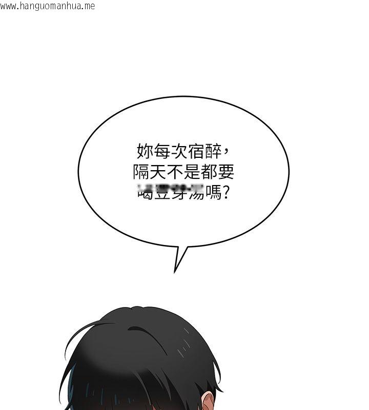 韩国漫画斯文坏猫猫韩漫_斯文坏猫猫-第7话-妳就这么喜欢吃-「辣椒」?在线免费阅读-韩国漫画-第128张图片
