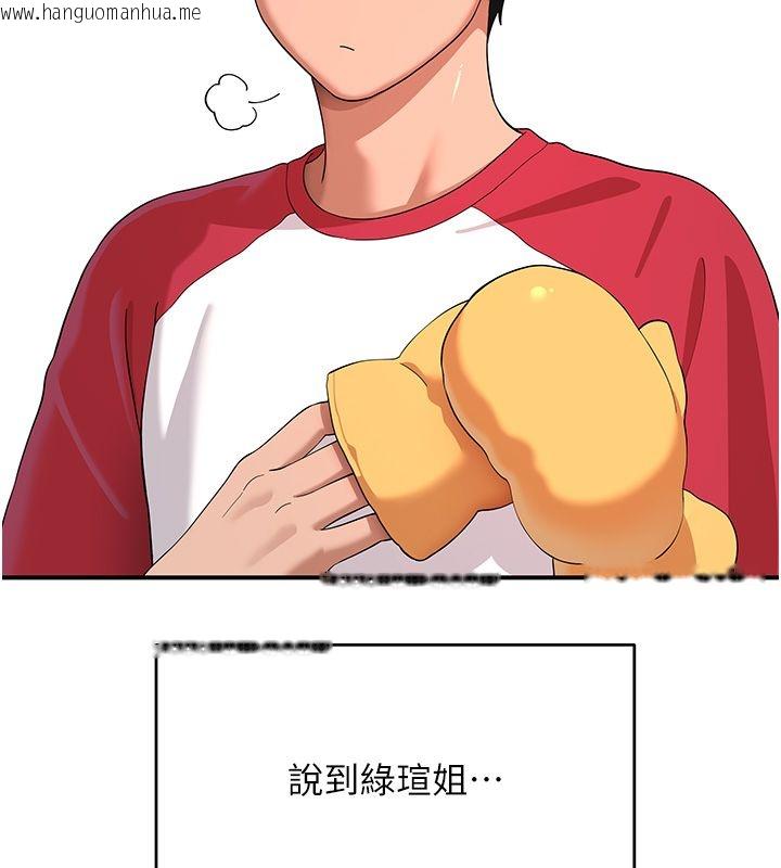 韩国漫画斯文坏猫猫韩漫_斯文坏猫猫-第7话-妳就这么喜欢吃-「辣椒」?在线免费阅读-韩国漫画-第140张图片