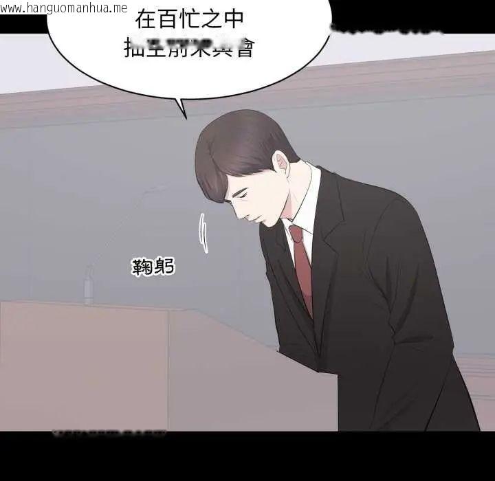 韩国漫画豪门千金的男人韩漫_豪门千金的男人-第24话在线免费阅读-韩国漫画-第5张图片