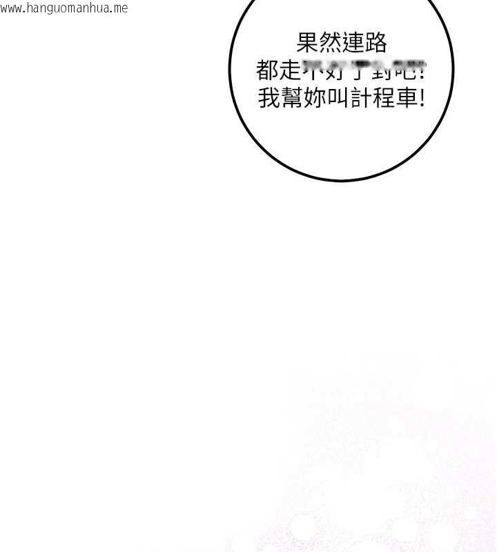 韩国漫画校园成人礼韩漫_校园成人礼-第44话-还有最后一个心愿在线免费阅读-韩国漫画-第158张图片