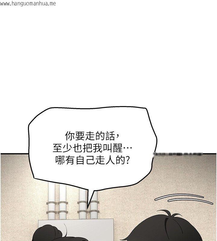 韩国漫画斯文坏猫猫韩漫_斯文坏猫猫-第7话-妳就这么喜欢吃-「辣椒」?在线免费阅读-韩国漫画-第223张图片