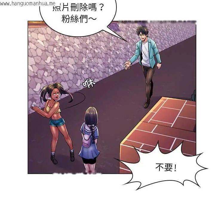 韩国漫画脱序教师韩漫_脱序教师-第19话在线免费阅读-韩国漫画-第8张图片