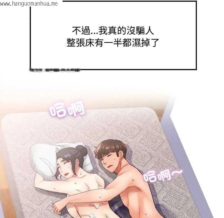韩国漫画小吃摊的火辣老板娘韩漫_小吃摊的火辣老板娘-第11话在线免费阅读-韩国漫画-第53张图片