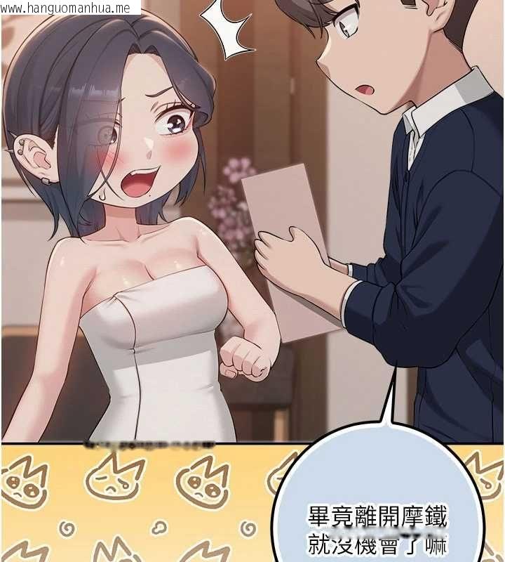 韩国漫画校园成人礼韩漫_校园成人礼-第44话-还有最后一个心愿在线免费阅读-韩国漫画-第136张图片