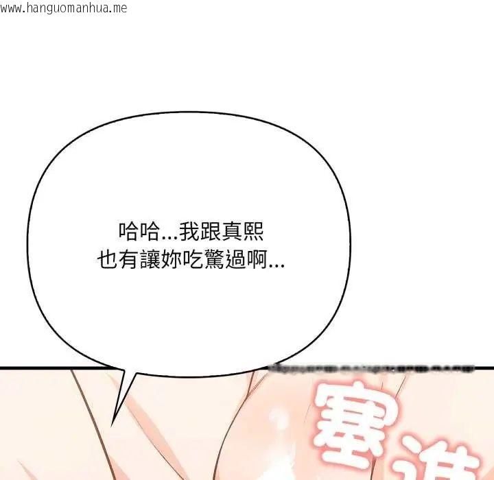 韩国漫画刺激的速食店大夜班韩漫_刺激的速食店大夜班-第20话在线免费阅读-韩国漫画-第121张图片