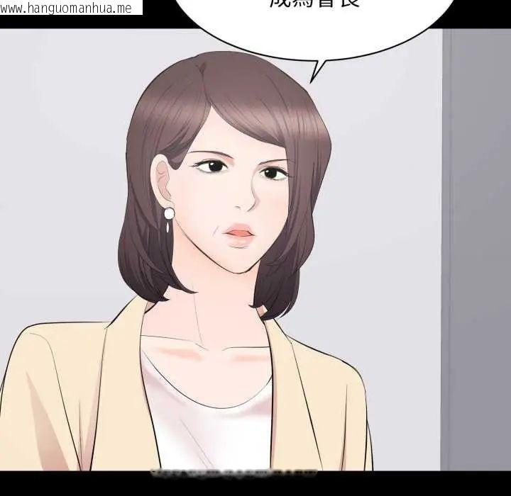 韩国漫画豪门千金的男人韩漫_豪门千金的男人-第24话在线免费阅读-韩国漫画-第48张图片