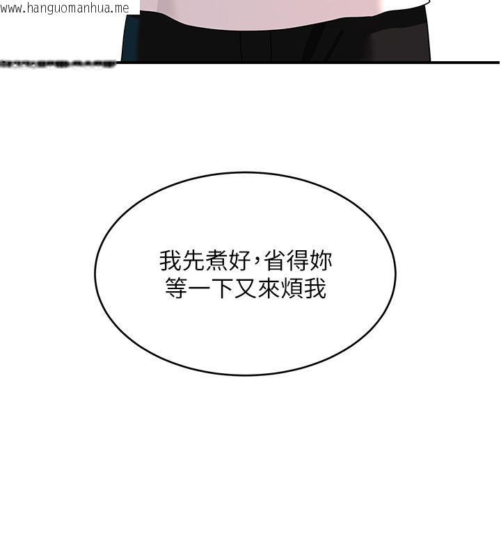 韩国漫画斯文坏猫猫韩漫_斯文坏猫猫-第7话-妳就这么喜欢吃-「辣椒」?在线免费阅读-韩国漫画-第130张图片
