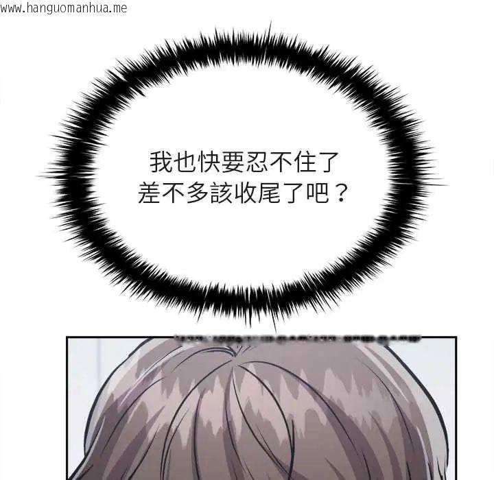 韩国漫画不一样的甜点韩漫_不一样的甜点-第7话在线免费阅读-韩国漫画-第127张图片