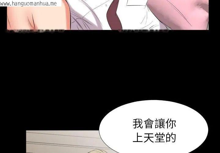 韩国漫画熟男第二春韩漫_熟男第二春-第15话在线免费阅读-韩国漫画-第32张图片