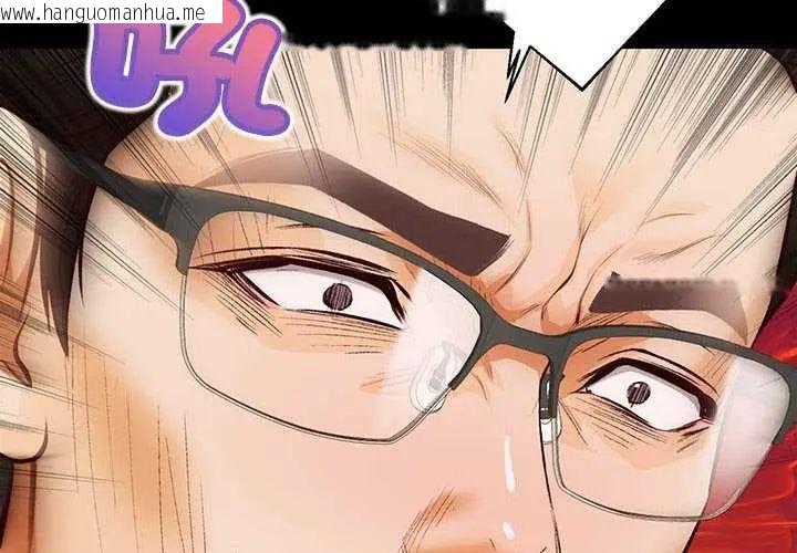 韩国漫画无限轮回的一天韩漫_无限轮回的一天-第17话在线免费阅读-韩国漫画-第2张图片