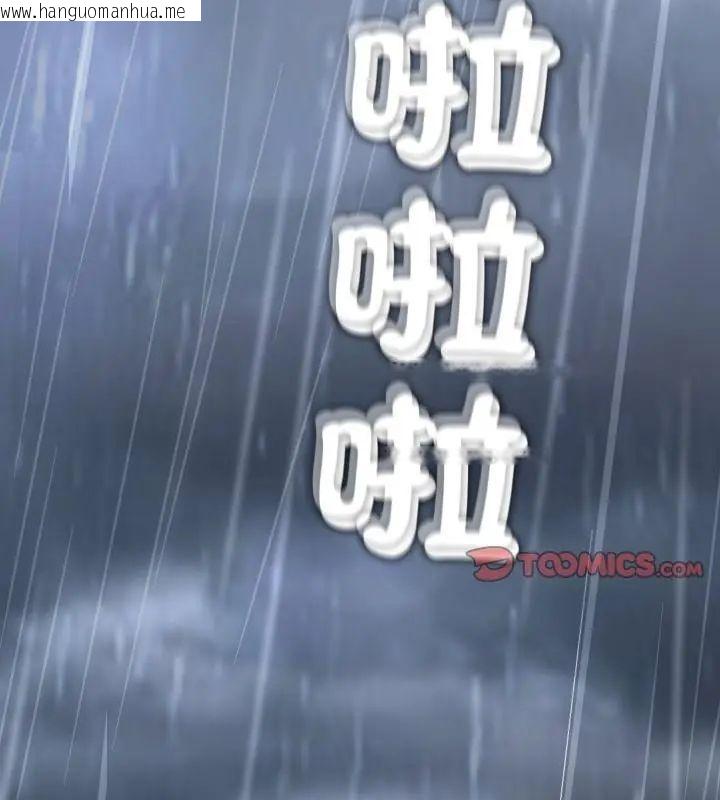 韩国漫画黑帮千金养成记/刺龙刺凤的女友韩漫_黑帮千金养成记/刺龙刺凤的女友-第33话在线免费阅读-韩国漫画-第34张图片