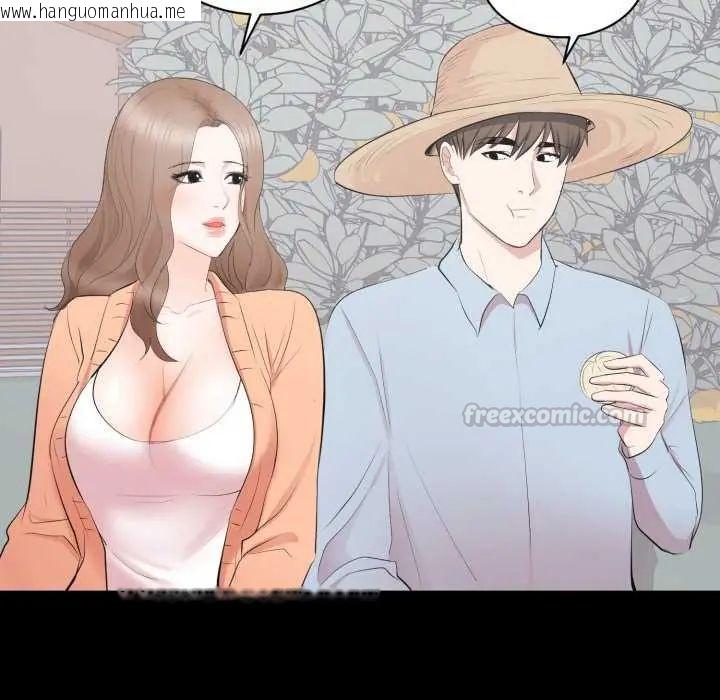 韩国漫画豪门千金的男人韩漫_豪门千金的男人-第24话在线免费阅读-韩国漫画-第105张图片