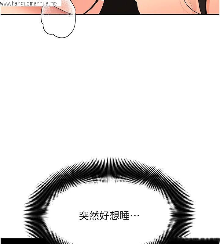 韩国漫画斯文坏猫猫韩漫_斯文坏猫猫-第6话-有其他女人的味道在线免费阅读-韩国漫画-第46张图片
