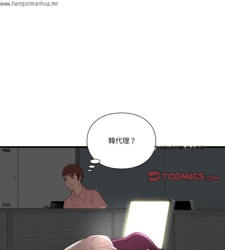 韩国漫画如果还有明天？韩漫_如果还有明天？-第16话在线免费阅读-韩国漫画-第61张图片