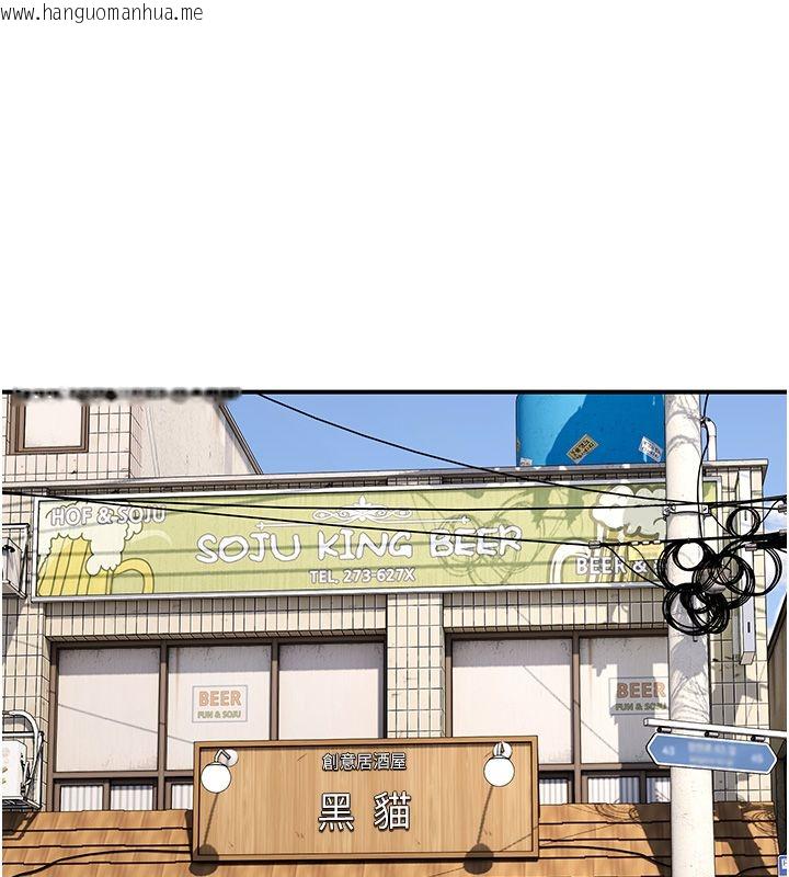 韩国漫画斯文坏猫猫韩漫_斯文坏猫猫-第7话-妳就这么喜欢吃-「辣椒」?在线免费阅读-韩国漫画-第202张图片