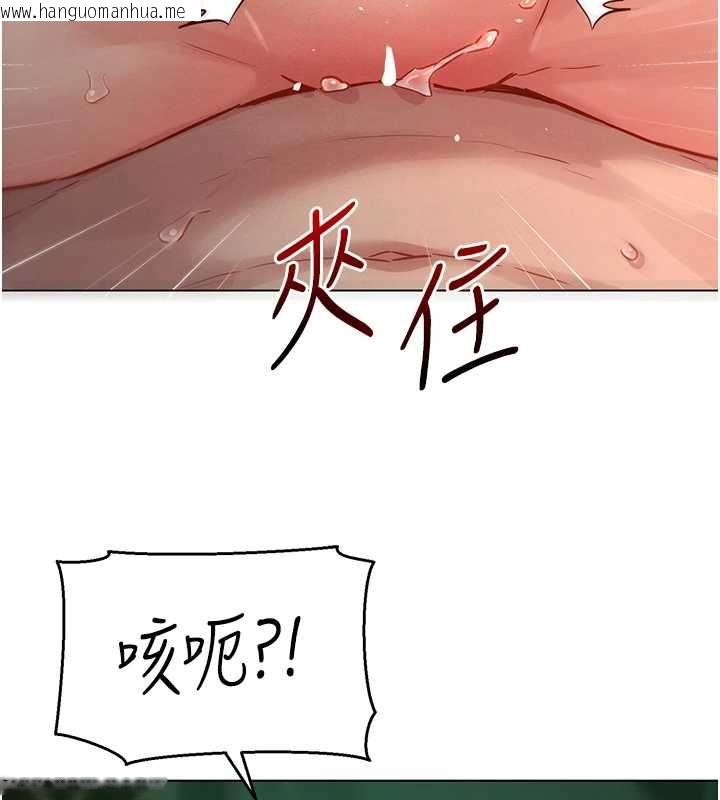 韩国漫画她们的最爱.ZIP韩漫_她们的最爱.ZIP-第12话-想要成为下属的唯一男人在线免费阅读-韩国漫画-第113张图片