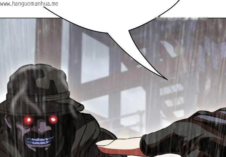 韩国漫画黑帮千金养成记/刺龙刺凤的女友韩漫_黑帮千金养成记/刺龙刺凤的女友-第33话在线免费阅读-韩国漫画-第239张图片