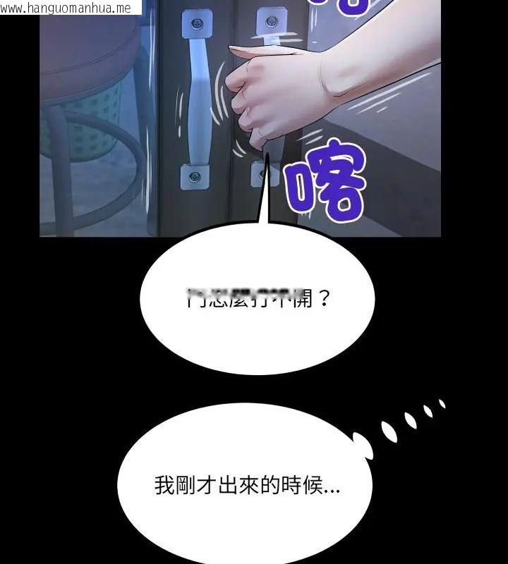 韩国漫画房间里的心跳/有她的小套房韩漫_房间里的心跳/有她的小套房-第41话在线免费阅读-韩国漫画-第22张图片