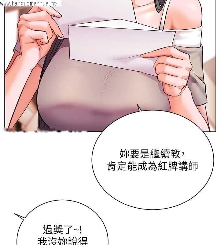 韩国漫画老师的亲密指导韩漫_老师的亲密指导-第106话-投奔下个温暖美鲍在线免费阅读-韩国漫画-第29张图片
