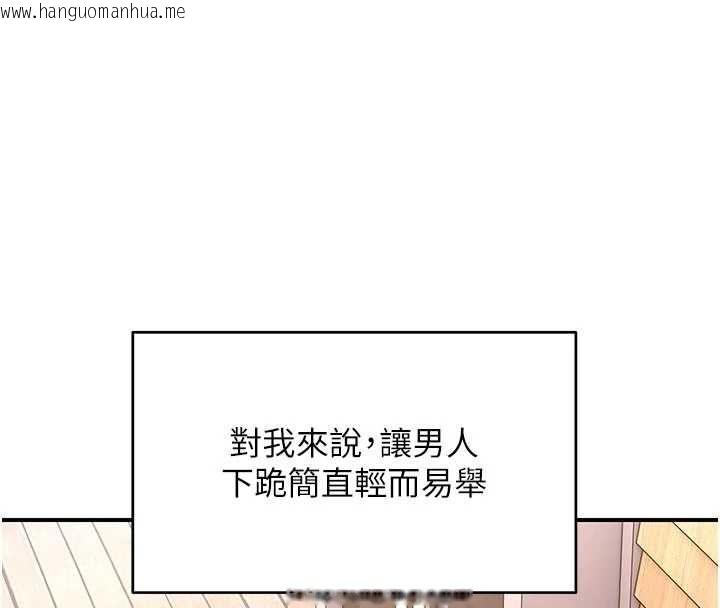 韩国漫画斯文坏猫猫韩漫_斯文坏猫猫-第4话-这样我又要先高潮了!在线免费阅读-韩国漫画-第4张图片