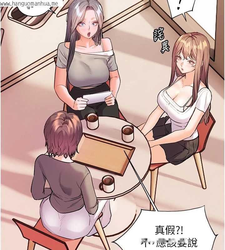 韩国漫画老师的亲密指导韩漫_老师的亲密指导-第106话-投奔下个温暖美鲍在线免费阅读-韩国漫画-第39张图片