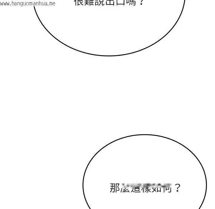 韩国漫画不一样的甜点韩漫_不一样的甜点-第7话在线免费阅读-韩国漫画-第76张图片