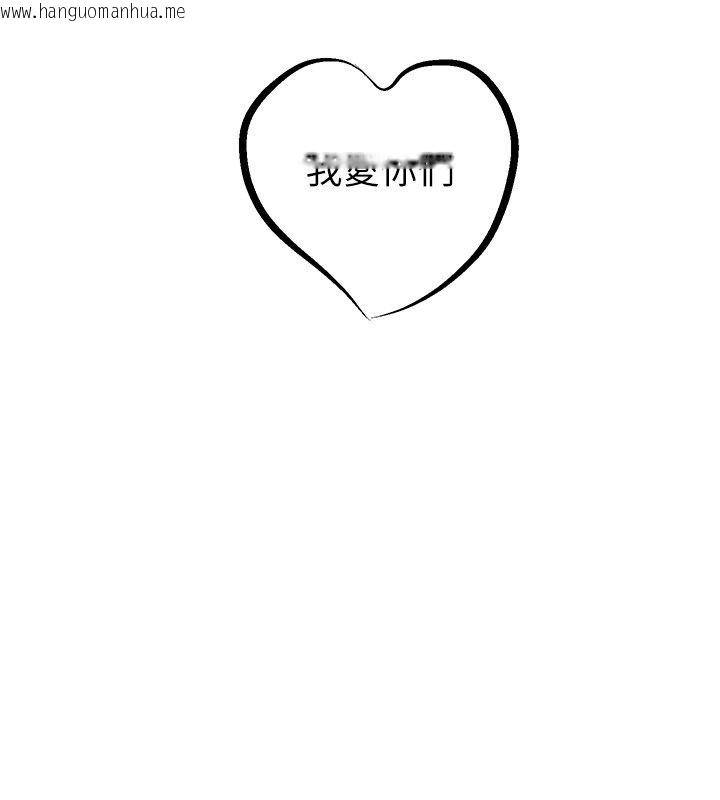 韩国漫画继母与继姐韩漫_继母与继姐-后记在线免费阅读-韩国漫画-第172张图片