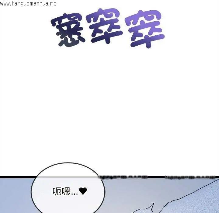 韩国漫画财富爱情二选一韩漫_财富爱情二选一-第15话在线免费阅读-韩国漫画-第93张图片
